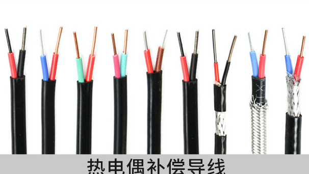 補(bǔ)償導(dǎo)線(xiàn)KX-G-VV-2*2.5